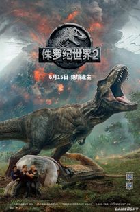 侏罗纪世界2