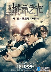 心理罪之城市之光