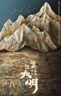 显微镜下的大明之丝绢案