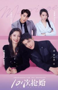 101次抢婚