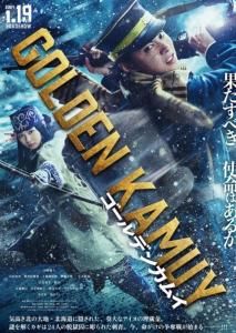 黄金神威真人版