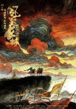 琅琊榜之风起长林