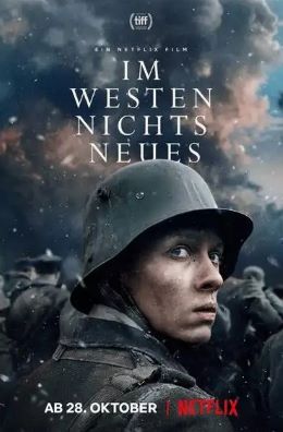 西线无战事