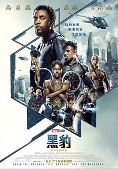 黑豹