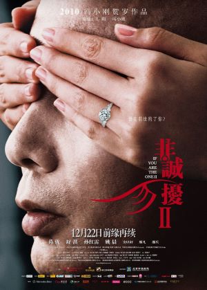 非诚勿扰2